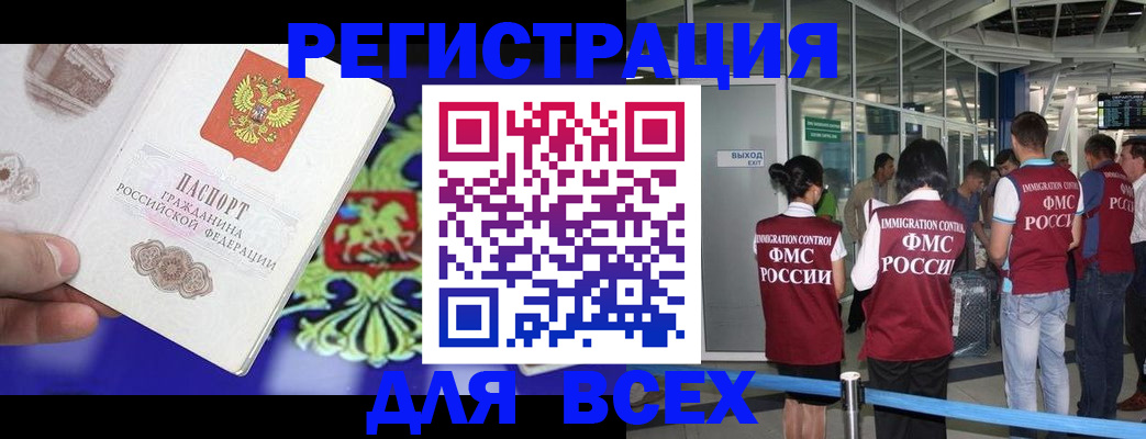 прописка поиск в Иланском