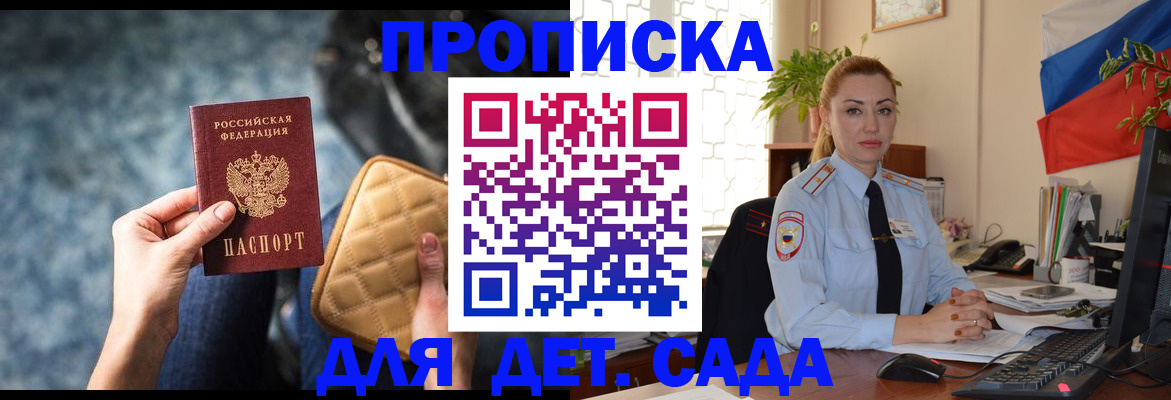 временная регистрация законно в Иланском